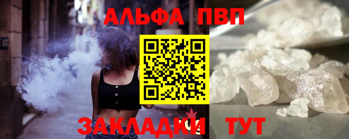 наркота  Вход с VPN  APVP VHQ  Владимир  Alpha-PVP Соль  A-PVP мука  Alfa_PVP 