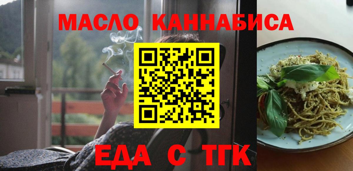 Владимир  Печенье с ТГК конопля  Вход с VPN 