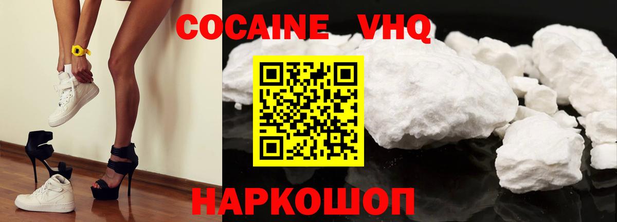 где можно купить наркотик  Вход с VPN  Владимир  КОКАИН 98%  Кокаин VHQ 