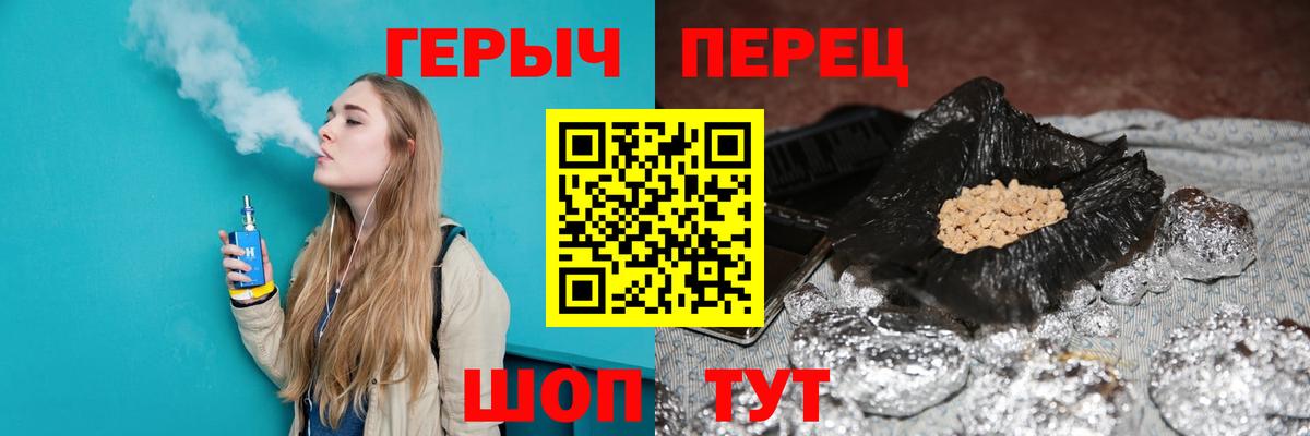 Героин гречка  ГЕРОИН  Владимир  Вход с VPN 