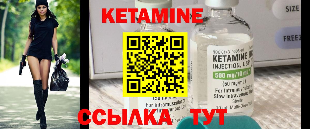 Кетамин VHQ Владимир