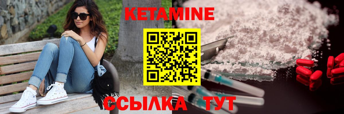 КЕТАМИН VHQ  Вход с VPN  Кетамин VHQ  shop как зайти  Владимир 