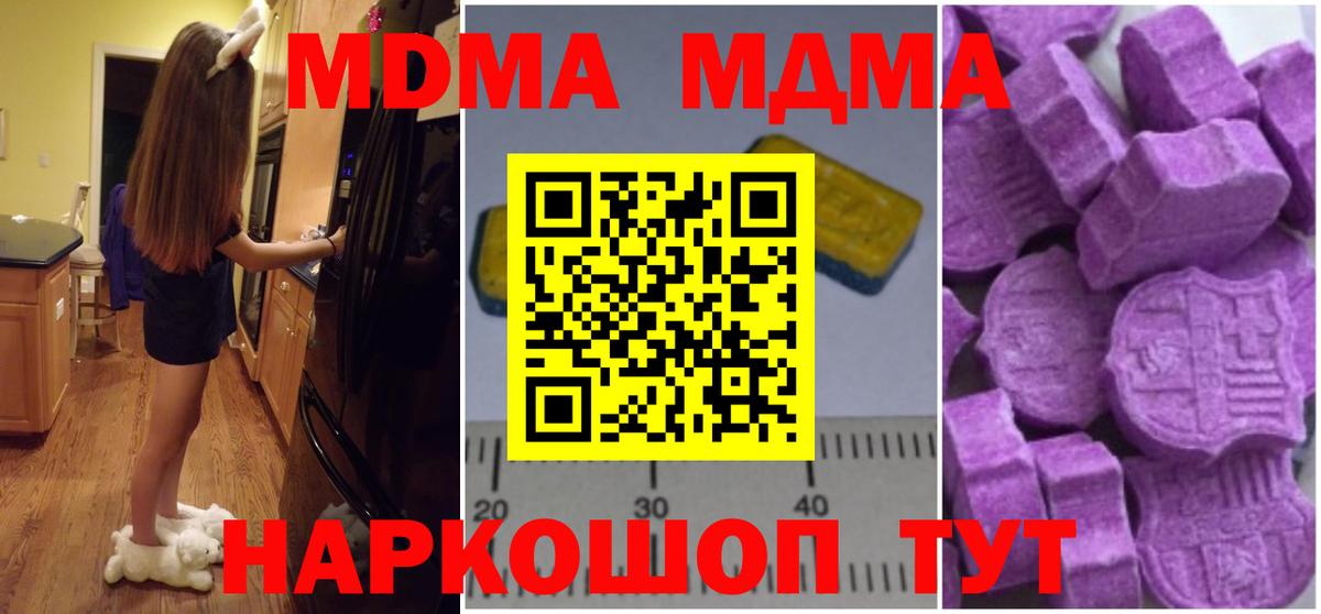 Владимир  MDMA молли  Вход с VPN 