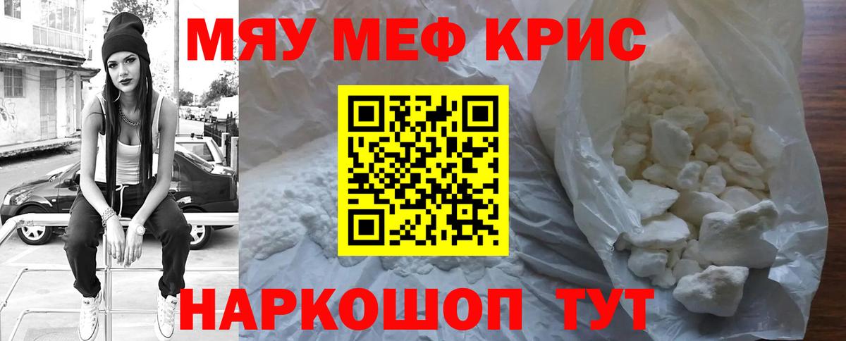 Владимир  Мефедрон 4 MMC  МЕФ  Меф  МЯУ-МЯУ VHQ  Вход с VPN 