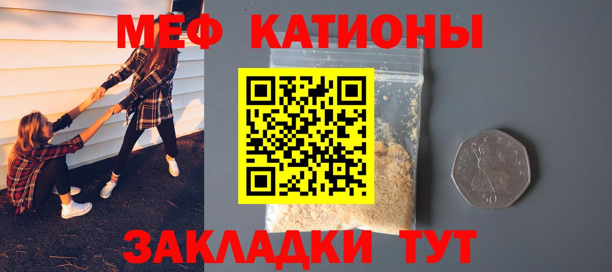 МЕФ кристаллы Владимир