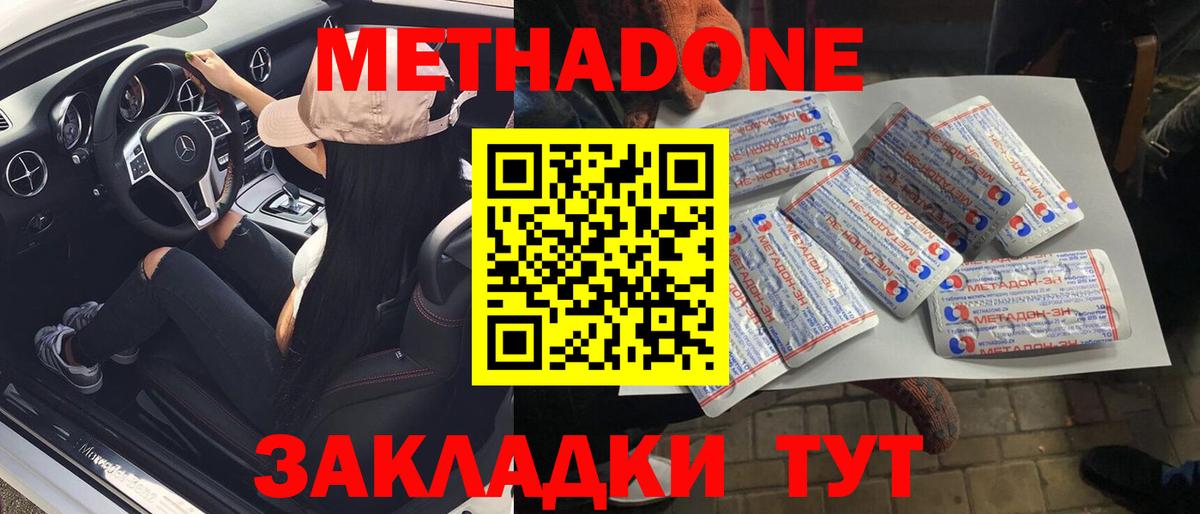 Метадон белоснежный Владимир