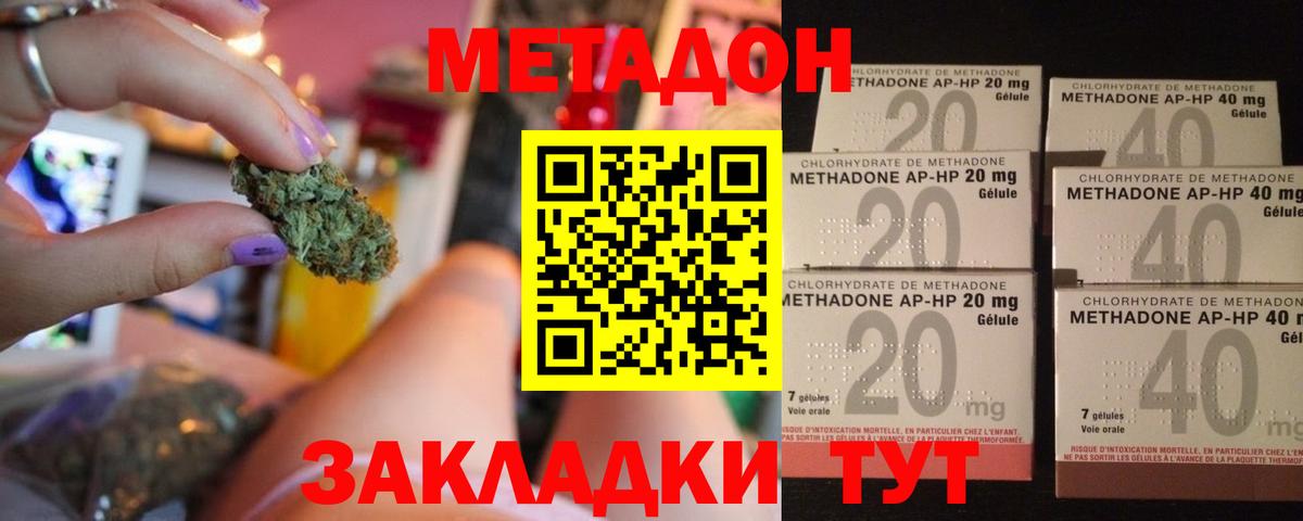 МЕТАДОН methadone  Вход с VPN  Владимир 