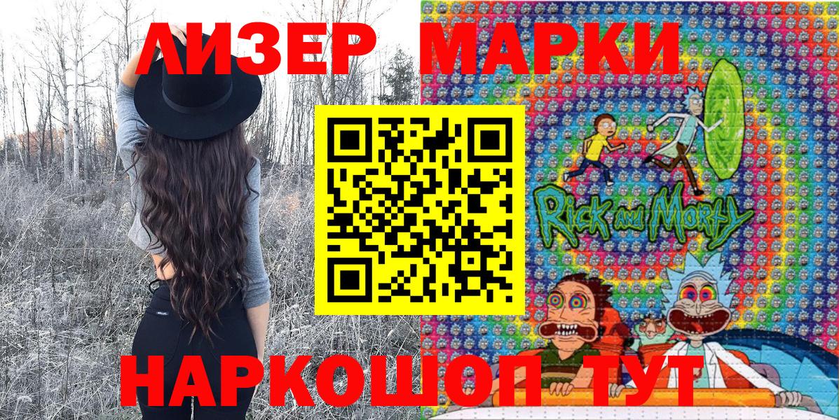 Марки N-bome 1500мкг Владимир
