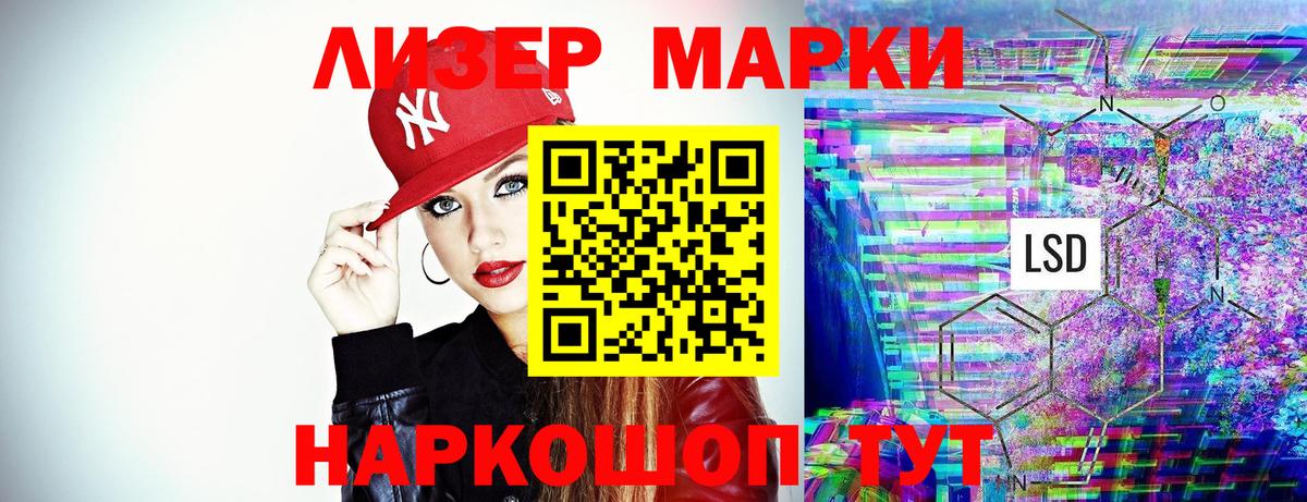 Владимир  Марки 25I-NBOMe 1,5мг  Вход с VPN 