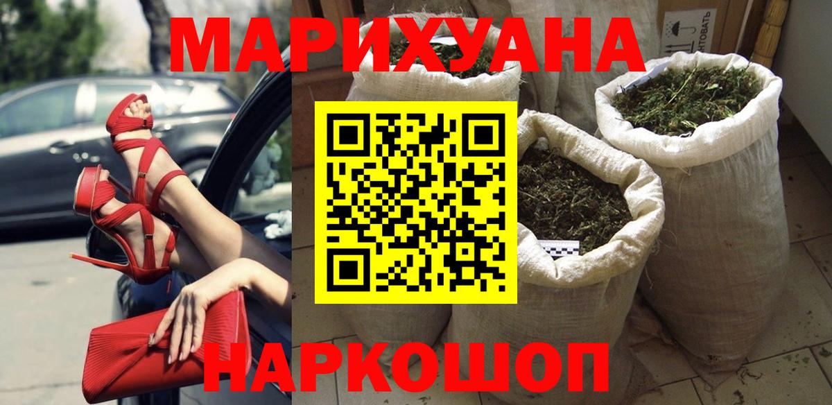 Бошки Шишки SATIVA & INDICA  МАРИХУАНА Ganja  Каннабис тримм  Владимир  Вход с VPN 